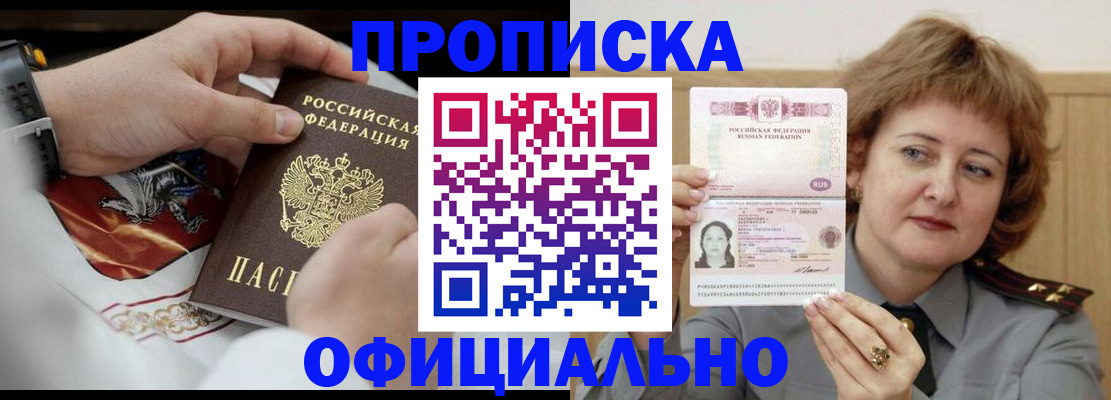 временная регистрация надежно в Дорогобуже