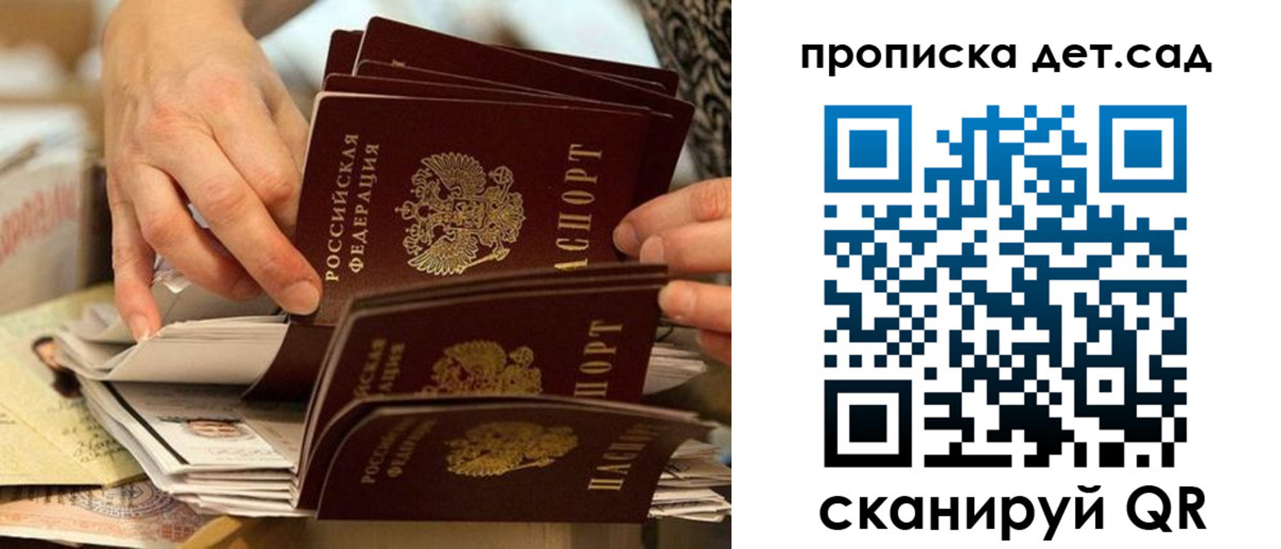 временная регистрация поиск в Дорогобуже