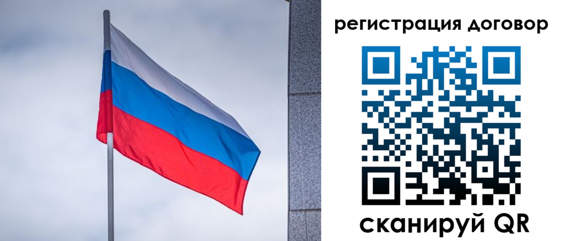 прописка от собственника в Дорогобуже