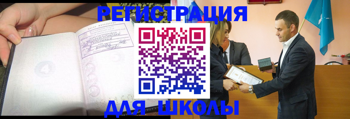 временная регистрация в Дорогобуже