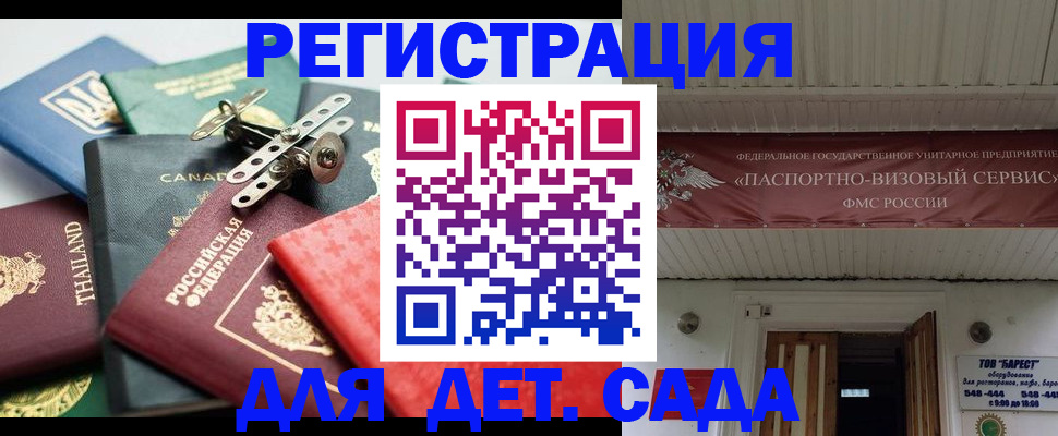 временная регистрация 2025 в Дорогобуже
