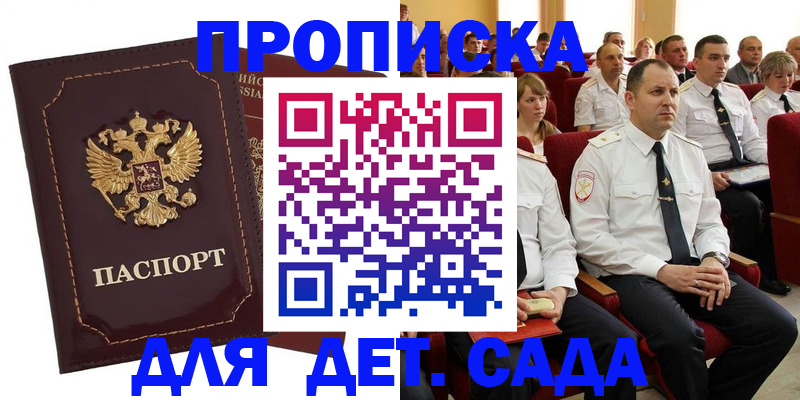 найти адрес прописки в Дорогобуже