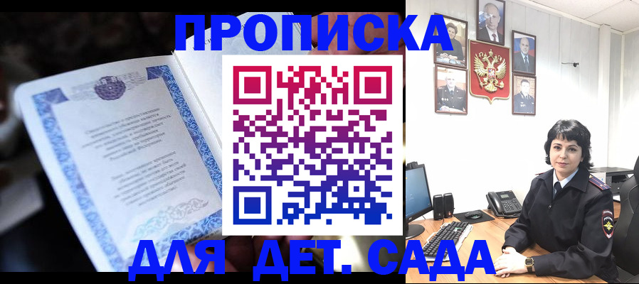 временная регистрация недорого в Дорогобуже
