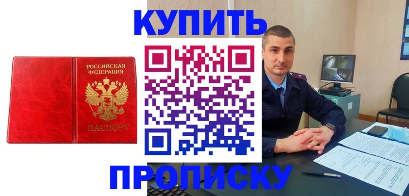 регистрация в Дорогобуже