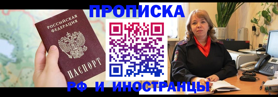 прописка для школы в Дорогобуже