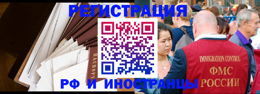 прописка для школы в Дорогобуже